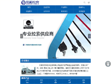Tablet Screenshot of dgshuanghe.com